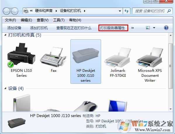 Win7打印机删除后一刷新就回来了Win7彻底删除打印机
