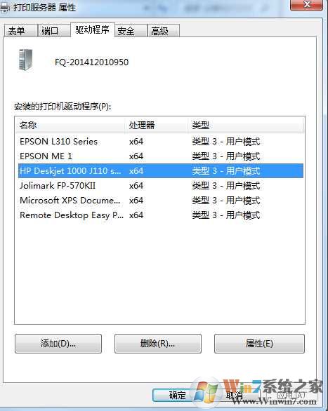 Win7打印机驱动在哪个文件夹？Win7查看打印机驱动位置方法！