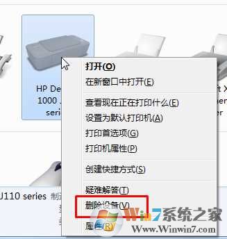 Win7打印机删除后一刷新就回来了Win7彻底删除打印机