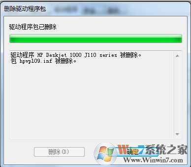 Win7打印机删除后一刷新就回来了Win7彻底删除打印机