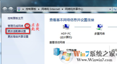 【Win7网络连接不可用】显示红叉解决方法大全