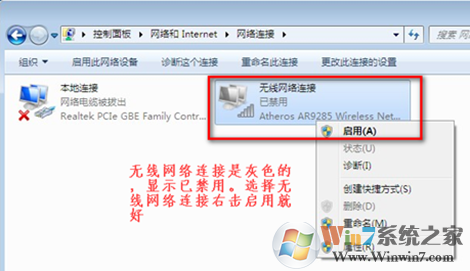 【Win7网络连接不可用】显示红叉解决方法大全
