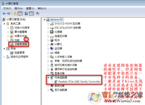 【Win7网络连接不可用】显示红叉解决方法大全