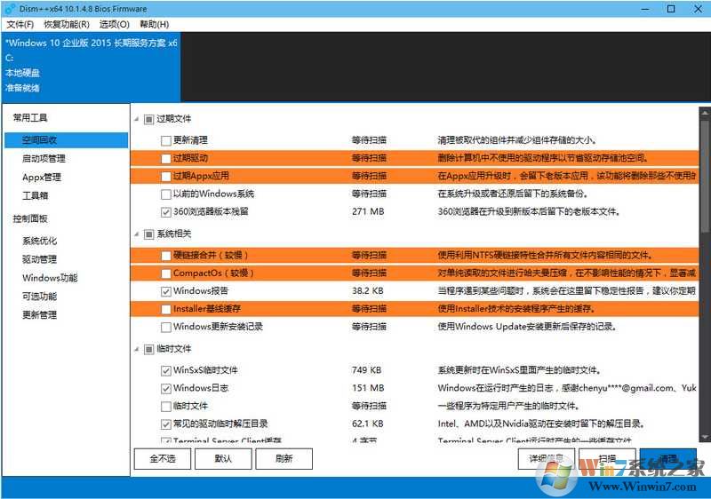 C盘清理工具|实用的清理C盘工具 合集