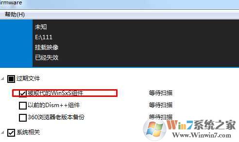 Win7 Winsxs可以删除吗？ Win7 WinSxS文件清理方法