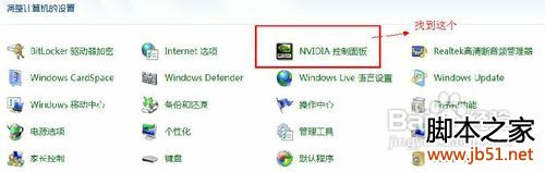 win7游戏不能全屏怎么办