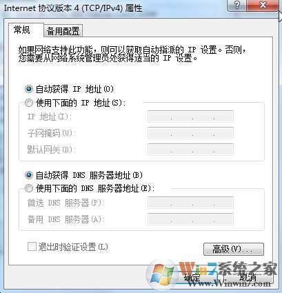 Win7宽带连接738错误的解决技巧