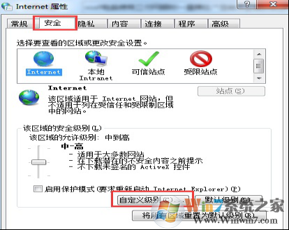 Win7系统下网银控件安装不上咋办？1.png