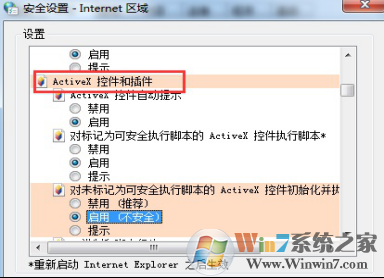 Win7系统下网银控件安装不上咋办？2.png