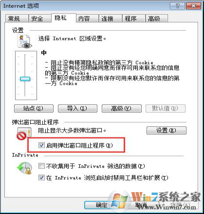 Win7系统下网银控件安装不上咋办？3.png