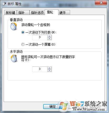 Win7鼠标设置在哪里？Win7如何设置鼠标