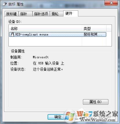 Win7鼠标设置在哪里？Win7如何设置鼠标