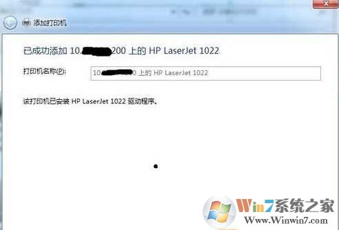 Win7添加网络打印机 详细图文步骤