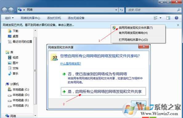 Win7局域网共享设置步骤（文件夹共享,磁盘共享）