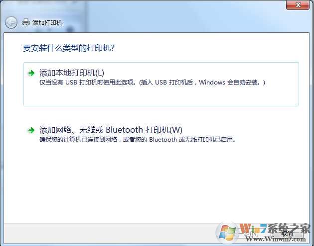 Win7打印机删除了如何重新添加？（无需重新安装驱动）