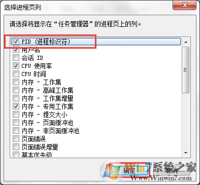 Win7系统Softmanager进程无法终止怎么办？