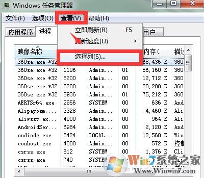 Win7系统Softmanager进程无法终止怎么办？