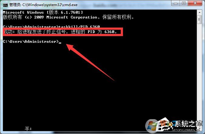 Win7系统Softmanager进程无法终止怎么办？