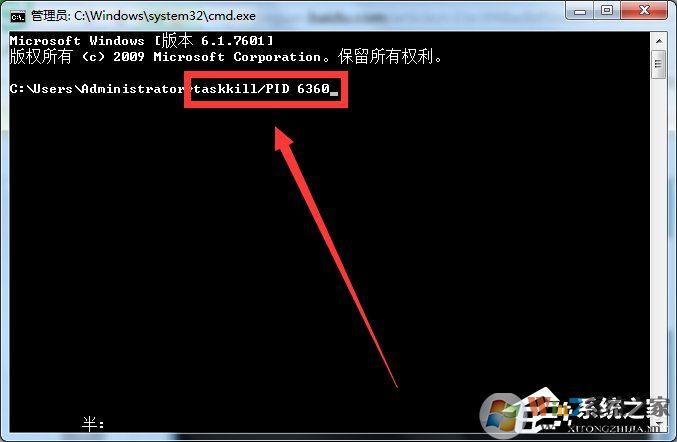 Win7系统Softmanager进程无法终止怎么办？