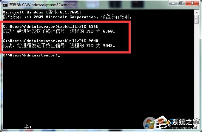 Win7系统Softmanager进程无法终止怎么办？