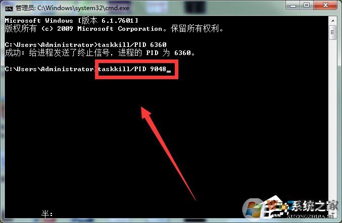 Win7系统Softmanager进程无法终止怎么办？