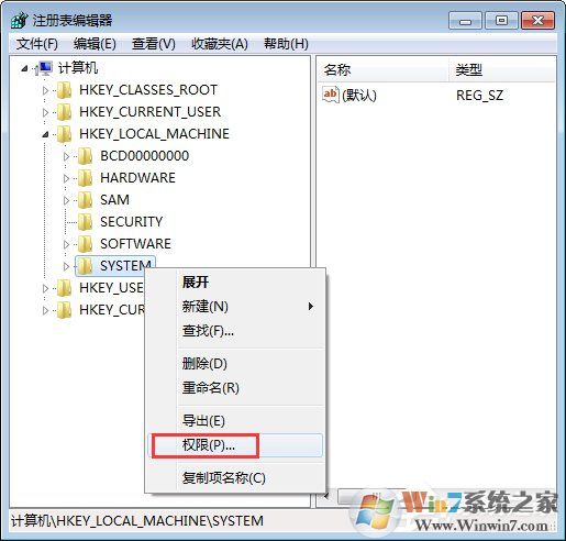 Win7如何修改注册表的权限？Win7注册表权限的修改方法