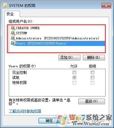 Win7如何修改注册表的权限？Win7注册表权限的修改方法