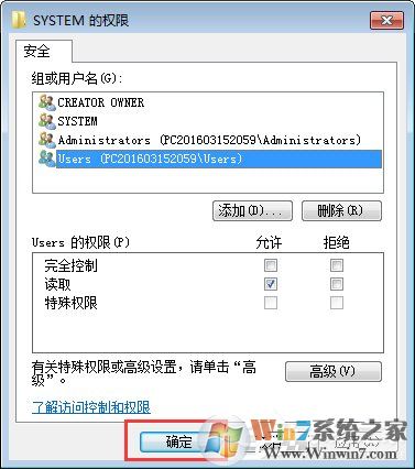 Win7如何修改注册表的权限？Win7注册表权限的修改方法