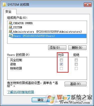 Win7如何修改注册表的权限？Win7注册表权限的修改方法