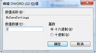 win7系统在桌面存放文件提示禁止存放怎么办？
