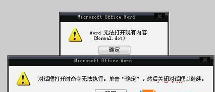 Win7无法打开Word文件怎么办？