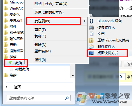 win7系统如何在桌面上添加常用程序的图标?桌面图标丢失了怎么办