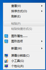 win7系统如何在桌面上添加常用程序的图标?桌面图标丢失了怎么办