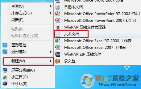 win7系统右键没有“以管理员方式运行”这个选项怎么办？