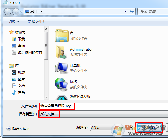 win7系统右键没有“以管理员方式运行”这个选项怎么办？