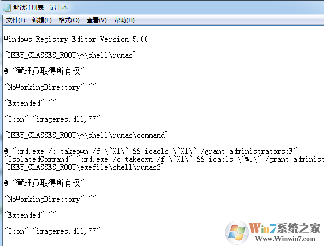 win7系统右键没有“以管理员方式运行”这个选项怎么办？