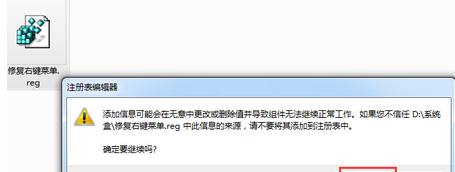 win7系统右键没有“以管理员方式运行”这个选项怎么办？
