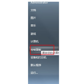 win7操作系统安装程序是提示“安装错误0x800706d9”怎么办？