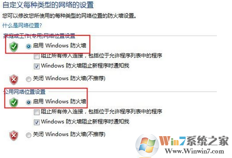 win7操作系统安装程序是提示“安装错误0x800706d9”怎么办？