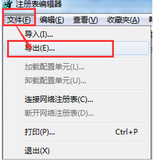 win7系统如何删除系统服务