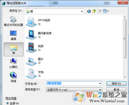 win7系统如何删除系统服务