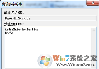 win7系统网速卡怎么办？建议禁用MMCSS服务