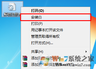 Win7注册表被锁定怎么办？最简单的解除注册表锁定的办法