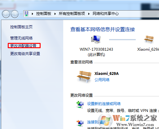 如何设置win7系统无线和有线网络的优先级？