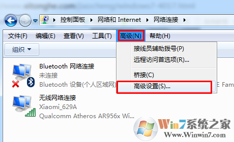 如何设置win7系统无线和有线网络的优先级？