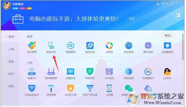 Win7系统出现rundll32.exe应用程序错误的解决方案？
