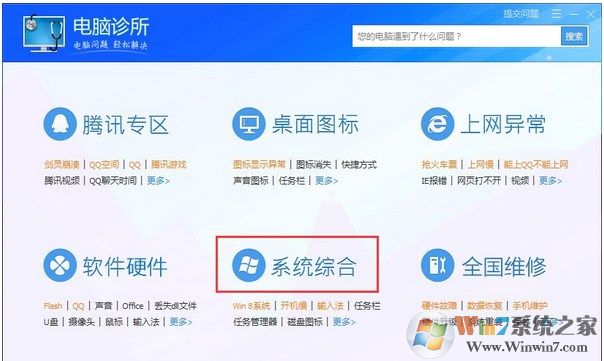 Win7系统出现rundll32.exe应用程序错误的解决方案？