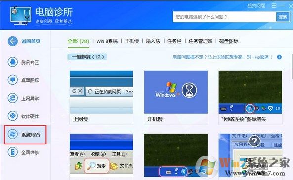 Win7系统出现rundll32.exe应用程序错误的解决方案？