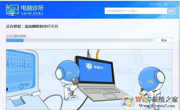 Win7系统出现rundll32.exe应用程序错误的解决方案？