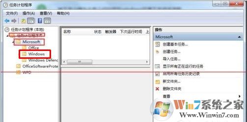 Win7 taskhost.exe进程占用cpu过高怎么办？